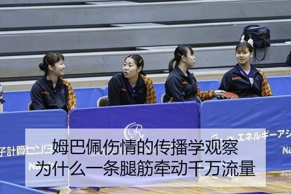 mu-ba-pei-shang-qing-de-chuan-bo-xue-guan-cha-wei-shen-me-yi-tiao-tui-jin-qian-dong-qian-wan-liu-liang-2-403.jpg